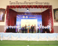 รองผู้ว่าราชการจังหวัดฯ เป็นประธานในพิธีวันพื้นที่ชุ่มน้ำโลก ... พารามิเตอร์รูปภาพ 7