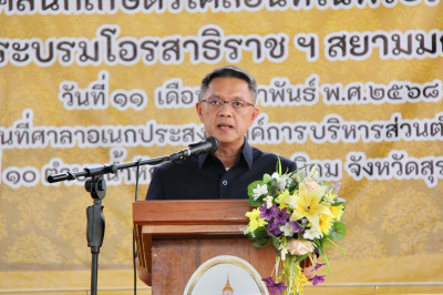 หน่วยงานสังกัดกระทรวงเกษตรและสหกรณ์ในพื้นที่จังหวัดสุราษฎร์ธ ... พารามิเตอร์รูปภาพ 1