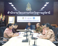 รองผู้ว่าราชการจังหวัดสุราษฎร์ธานี เป็นประธานการประชุมคณะกรร ... พารามิเตอร์รูปภาพ 5