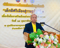 รองผู้ว่าราชการจังหวัดสุราษฎร์ธานี เป็นประธานในพิธีมอบเกียรต ... พารามิเตอร์รูปภาพ 1