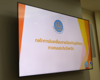 จังหวัดสุราษฎร์ธานี ประชุมการจัดทำแผนปฏิบัติการความปลอดภัยทา ... พารามิเตอร์รูปภาพ 16