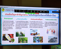ผู้ว่าราชการจังหวัดสุราษฎร์ธานี ร่วมการประชุมมอบนโยบายในการก ... พารามิเตอร์รูปภาพ 5