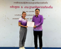 รองผู้ว่าราชการจังหวัดฯ เป็นประธานพิธีปิดและมอบเกียรติบัตรแก ... พารามิเตอร์รูปภาพ 3