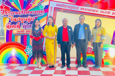 รองผู้ว่าราชการจังหวัดสุราษฎร์ธานี ร่วมเป็นเกียรติชมการประกว ... พารามิเตอร์รูปภาพ 1