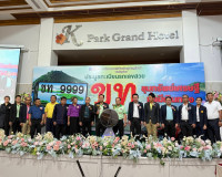 รองผู้ว่าราชการจังหวัดฯ เป็นประธานเปิดการประมูลหมายเลขทะเบีย ... พารามิเตอร์รูปภาพ 5