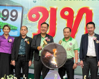 รองผู้ว่าราชการจังหวัดฯ เป็นประธานเปิดการประมูลหมายเลขทะเบีย ... พารามิเตอร์รูปภาพ 6