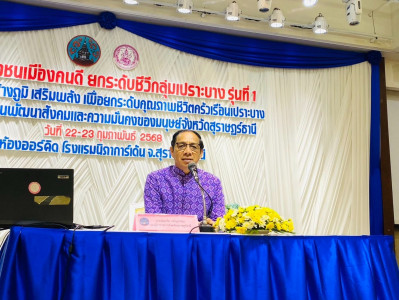 รองผู้ว่าราชการจังหวัดสุราษฎร์ธานี เป็นประธานในพิธีเปิดโครงก ... พารามิเตอร์รูปภาพ 1