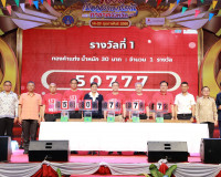 จังหวัดสุราษฎร์ธานีร่วมกับเหล่ากาชาดจังหวัดสุราษฎร์ธานี ออกร ... พารามิเตอร์รูปภาพ 11