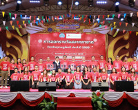 จังหวัดสุราษฎร์ธานีร่วมกับเหล่ากาชาดจังหวัดสุราษฎร์ธานี ออกร ... พารามิเตอร์รูปภาพ 15