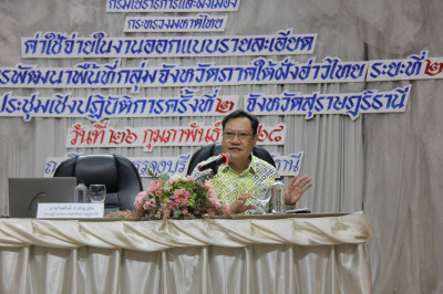รองผู้ว่าราชการจังหวัดฯ เป็นประธานการประชุมเชิงปฏิบัติการ คร ... พารามิเตอร์รูปภาพ 1