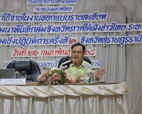 รองผู้ว่าราชการจังหวัดฯ เป็นประธานการประชุมเชิงปฏิบัติการ คร ... พารามิเตอร์รูปภาพ 1