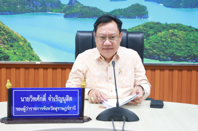 รองผู้ว่าราชการจังหวัดฯ เข้าร่วมการประชุมหารือ (Focus Group) ... พารามิเตอร์รูปภาพ 1