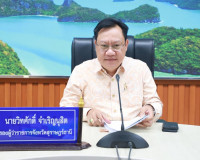 รองผู้ว่าราชการจังหวัดฯ เข้าร่วมการประชุมหารือ (Focus Group) ... พารามิเตอร์รูปภาพ 1