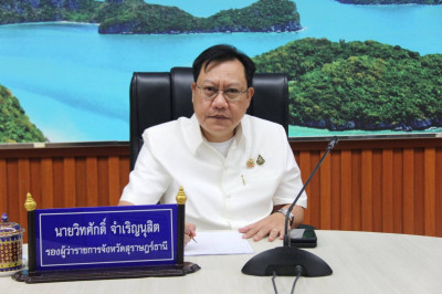 รองผู้ว่าราชการจังหวัดฯ เข้าร่วมการประชุมชี้แจงแนวทางการขับเ ... พารามิเตอร์รูปภาพ 1
