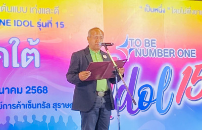 รองผู้ว่าราชการจังหวัดสุราษฎร์ธานี กล่าวต้อนรับที่ปรึกษาโครง ... พารามิเตอร์รูปภาพ 1