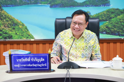 รองผู้ว่าราชการจังหวัดฯ เป็นประธานการประชุมคณะกรรมการผู้ชำนา ... พารามิเตอร์รูปภาพ 1