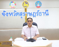 รองผู้ว่าราชการจังหวัดสุราษฎร์ธานี เป็นประธานในการประชุมคณะก ... พารามิเตอร์รูปภาพ 1