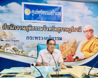 รองผู้ว่าราชการจังหวัดสุราษฎร์ธานี เป็นประธานในการประชุมคณะอ ... พารามิเตอร์รูปภาพ 1