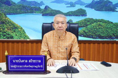 รองผู้ว่าราชการจังหวัดสุราษฎร์ธานี พร้อมด้วยหัวหน้าส่วนราชกา ... พารามิเตอร์รูปภาพ 1