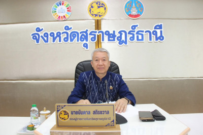 รองผู้ว่าราชการจังหวัดสุราษฎร์ธานี เป็นประธานประชุมคณะกรรมกา ... พารามิเตอร์รูปภาพ 1