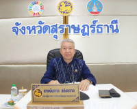 รองผู้ว่าราชการจังหวัดสุราษฎร์ธานี เป็นประธานประชุมคณะกรรมกา ... พารามิเตอร์รูปภาพ 1