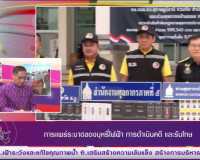 รองผู้ว่าราชการจังหวัดสุราษฎร์ธานี ออกรายการ &quot;ผู้ว่าฯคุยกับป ... พารามิเตอร์รูปภาพ 3