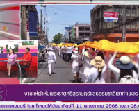 รองผู้ว่าราชการจังหวัดสุราษฎร์ธานี ออกรายการ &quot;ผู้ว่าฯคุยกับป ... พารามิเตอร์รูปภาพ 8