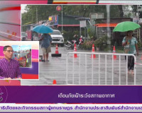 รองผู้ว่าราชการจังหวัดสุราษฎร์ธานี ออกรายการ &quot;ผู้ว่าฯคุยกับป ... พารามิเตอร์รูปภาพ 9