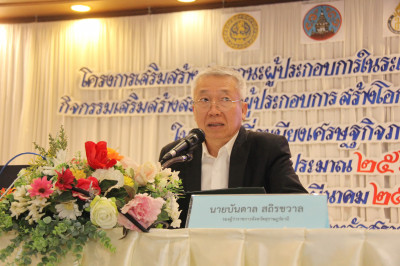 รองผู้ว่าราชการจังหวัดสุราษฎร์ธานี เป็นประธานเปิดโครงการ &quot;เส ... พารามิเตอร์รูปภาพ 1