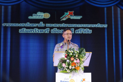 ผู้ว่าฯ สุราษฎร์ เปิดงานสถาปนาโรตารี “เมืองคนดี ศรีวิชัย” รว ... พารามิเตอร์รูปภาพ 1