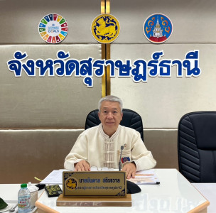 รองผู้ว่าราชการจังหวัดสุราษฎร์ธานีเป็นประธานการประชุมติดตามเ ... พารามิเตอร์รูปภาพ 1