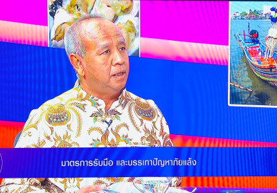 รองผู้ว่าราชการจังหวัดสุราษฎร์ธานี ให้สัมภาษณ์สดรายการ “แหลง ... พารามิเตอร์รูปภาพ 1