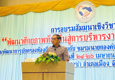 รองผู้ว่าราชการจังหวัดสุราษฎร์ธานี เป็นประธานในพิธี เปิดการอ ... พารามิเตอร์รูปภาพ 1