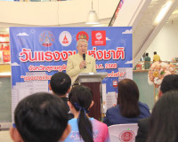 จังหวัดสุราษฎร์ธานีกิจกรรมวันแรงงานแห่งชาติ ประจำปี พ.ศ.2568 ... พารามิเตอร์รูปภาพ 5