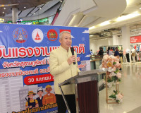 จังหวัดสุราษฎร์ธานีกิจกรรมวันแรงงานแห่งชาติ ประจำปี พ.ศ.2568 ... พารามิเตอร์รูปภาพ 7