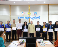 จังหวัดสุราษฎร์ธานี ประชุมคณะอนุกรรมการส่งเสริมคุณธรรมจังหวั ... พารามิเตอร์รูปภาพ 10