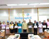จังหวัดสุราษฎร์ธานี ประชุมคณะอนุกรรมการส่งเสริมคุณธรรมจังหวั ... พารามิเตอร์รูปภาพ 11