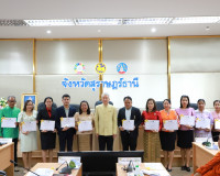 จังหวัดสุราษฎร์ธานี ประชุมคณะอนุกรรมการส่งเสริมคุณธรรมจังหวั ... พารามิเตอร์รูปภาพ 14