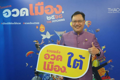 รองผู้ว่าราชการจังหวัดสุราษฎร์ธานี เป็นหัวหน้าคณะในการนำเสนอ ... พารามิเตอร์รูปภาพ 1