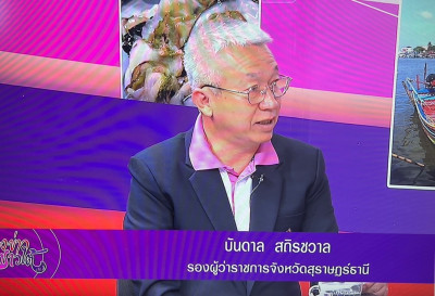 รองผู้ว่าราชการจังหวัดสุราษฎร์ธานี ให้สัมภาษณ์สดรายการ “แหลง ... พารามิเตอร์รูปภาพ 1