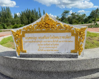 รองผู้ว่าราชการจังหวัดฯ ตรวจติดตามการก่อสร้างมณฑลปลูกฯและเตร ... พารามิเตอร์รูปภาพ 1