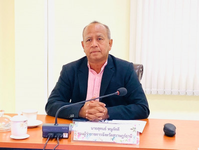 รองผู้ว่าราชการจังหวัดสุราษฎร์ธานี เป็นประธานการประชุมคณะอนุ ... พารามิเตอร์รูปภาพ 1
