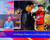 รองผู้ว่าราชการจังหวัดสุราษฎร์ธานี ให้สัมภาษณ์สดรายการ “แหลง ... พารามิเตอร์รูปภาพ 3