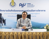 รองผู้ว่าราชการจังหวัดฯ เป็นประธานพิธีลงนามการจัดทำบันทึกข้อ ... พารามิเตอร์รูปภาพ 1