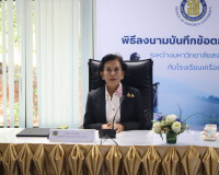 รองผู้ว่าราชการจังหวัดฯ เป็นประธานพิธีลงนามการจัดทำบันทึกข้อ ... พารามิเตอร์รูปภาพ 3