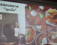 รองผู้ว่าราชการจังหวัดสุราษฎร์ธานี เป็นประธานเปิดโครงการการท ... พารามิเตอร์รูปภาพ 7