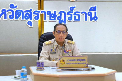 รองผู้ว่าราชการจังหวัดสุราษฎร์ธานี เป็นประธานในการประชุมเตรี ... พารามิเตอร์รูปภาพ 1