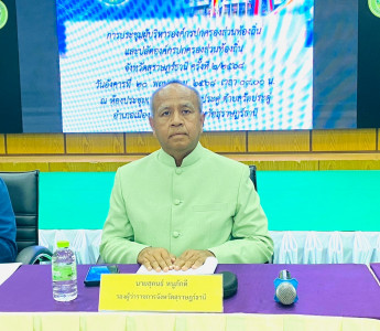 รองผู้ว่าราชการจังหวัดสุราษฎร์ธานี เป็นประธานการประชุมผู้บริ ... พารามิเตอร์รูปภาพ 1