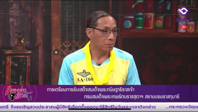 รองผู้ว่าราชการจังหวัดสุราษฎร์ธานี ออกรายการ &quot;ผู้ว่าฯคุยกับป ... พารามิเตอร์รูปภาพ 1