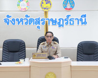จังหวัดสุราษฎร์ธานีประชุมคณะกรรมการรักษาความมั่นคงและความสงบ ... พารามิเตอร์รูปภาพ 1
